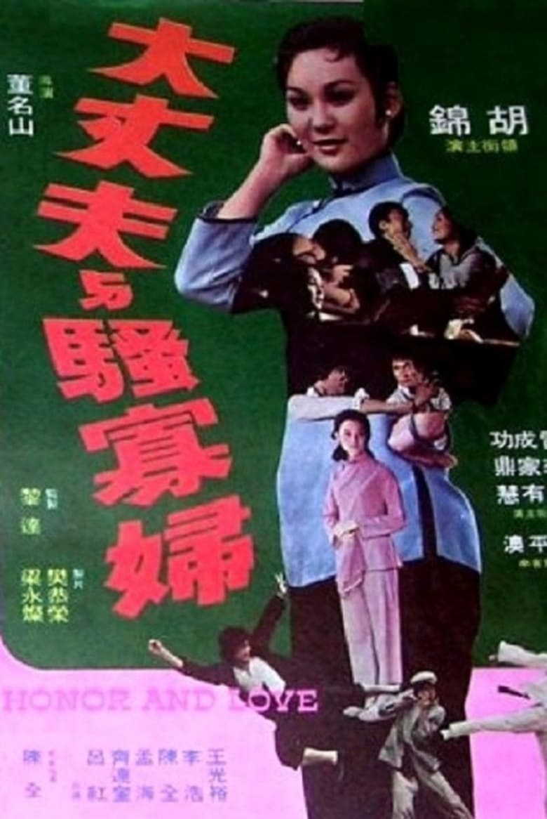 Poster of Honor and Love