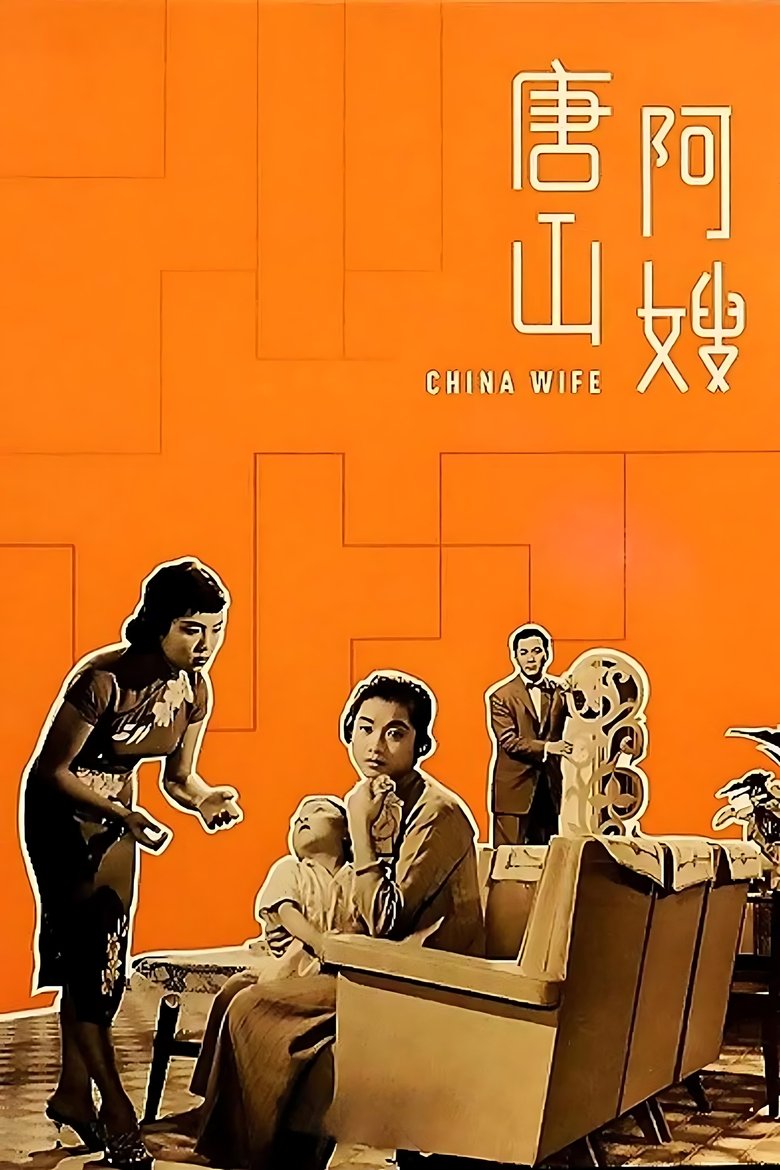 Poster of China Wife