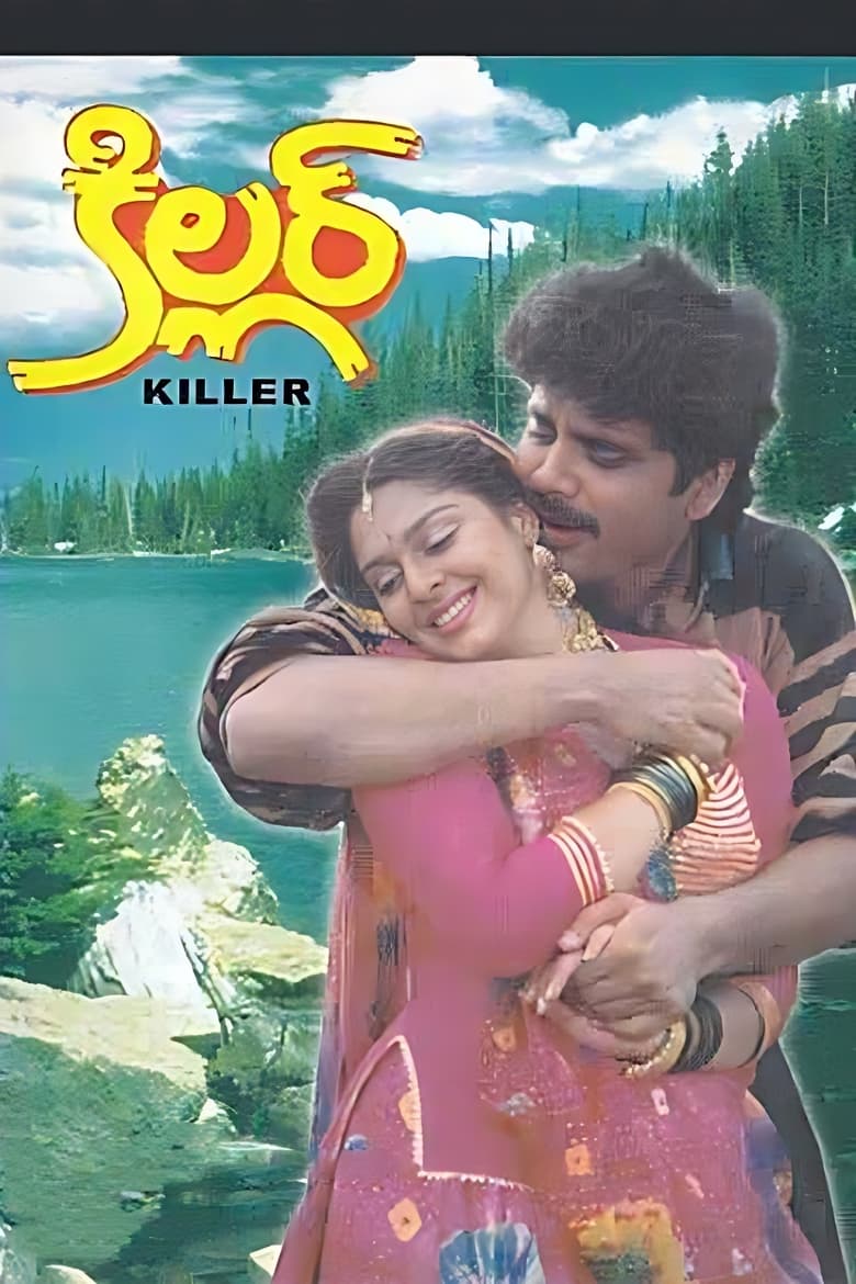 Poster of Killer