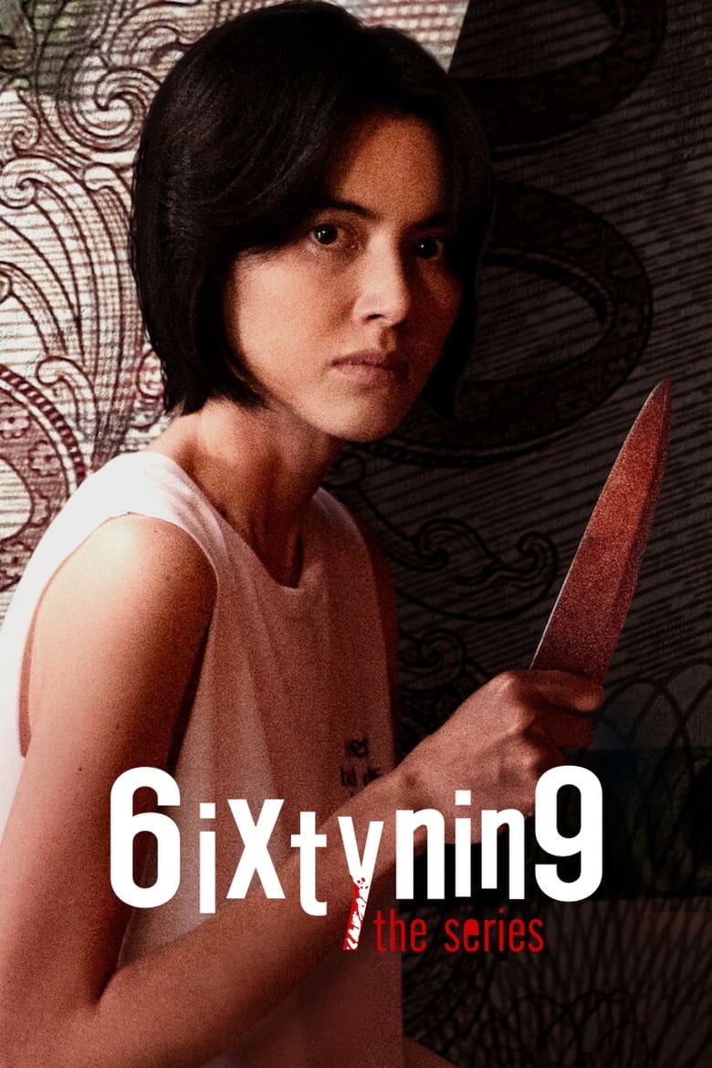 Poster of Episodes in 6ixtynin9 The Series - Season 1 - Season 1