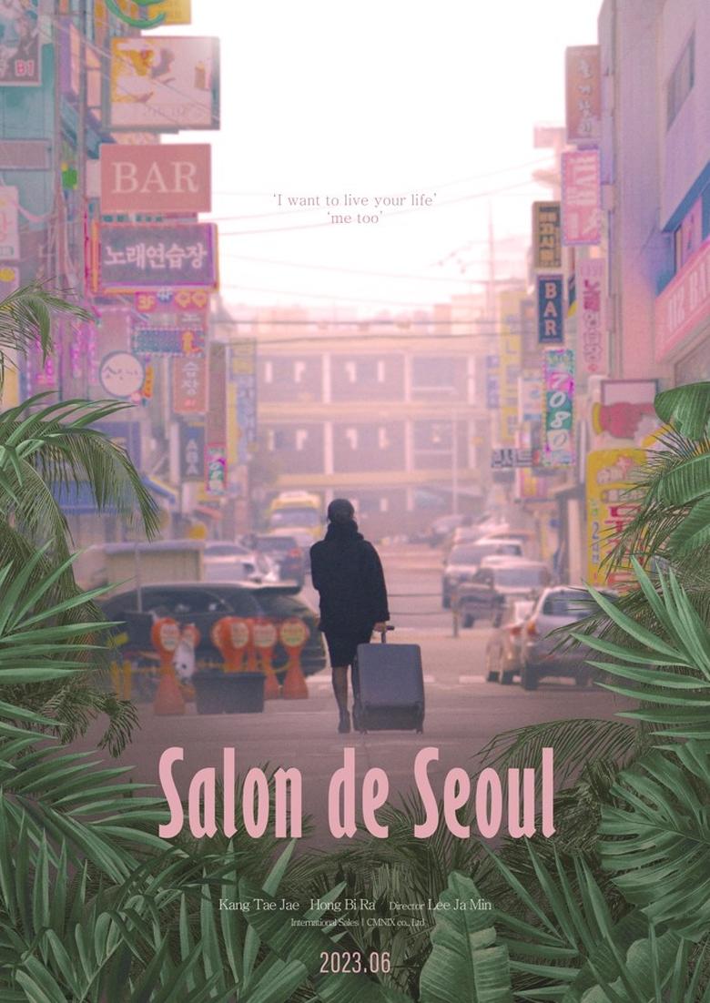 Poster of Salon de Seoul