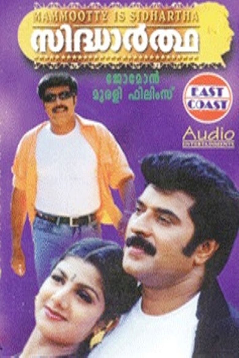 Poster of Sidhartha