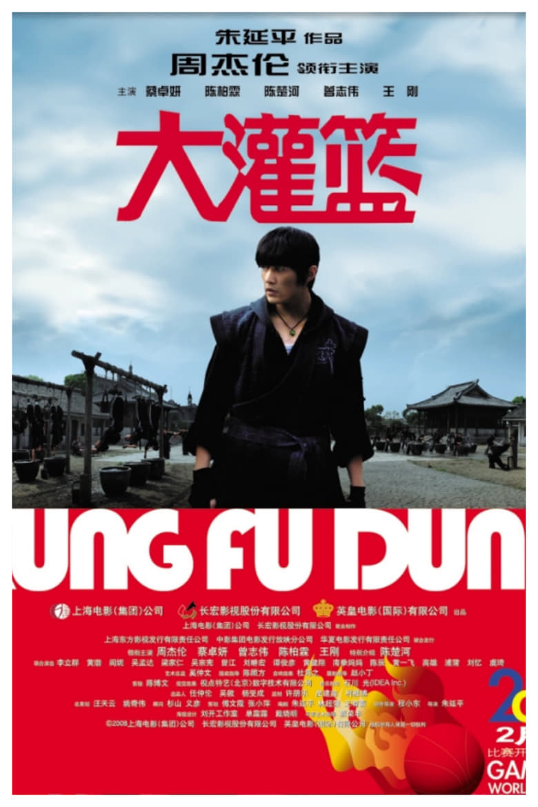 Poster of 周大侠