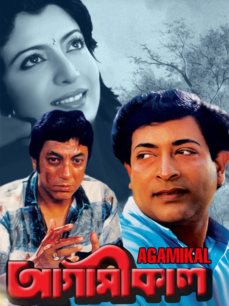 Poster of Agamikal