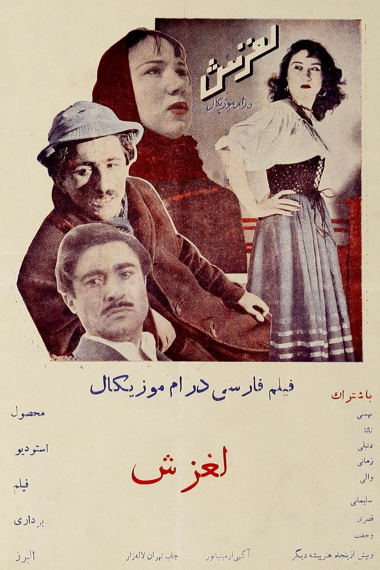 Poster of Laghzesh