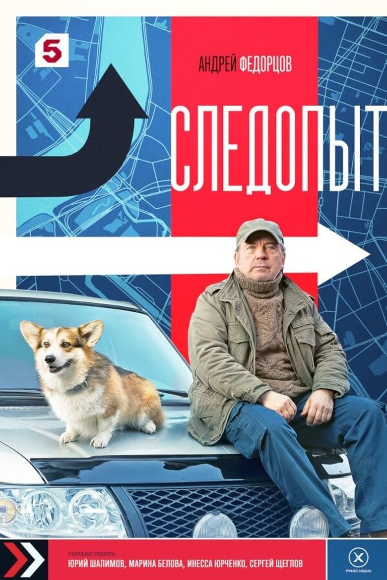 Poster of Episodes in Sledopyt - Season 1 - Season 1
