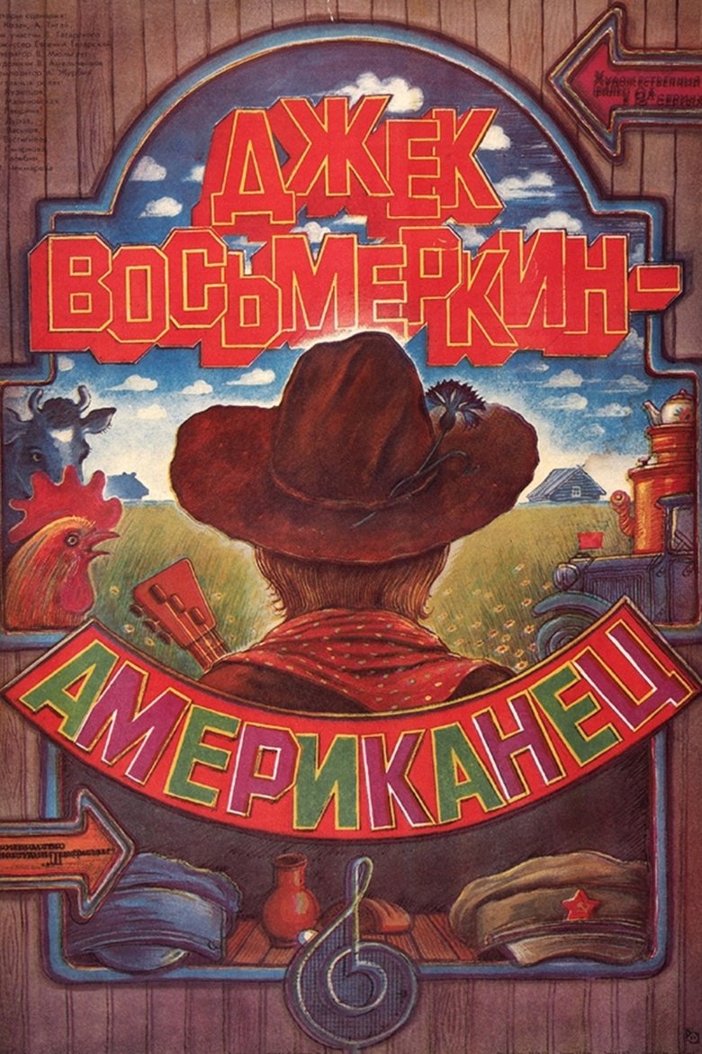 Poster of Jack Vosmyorkin, American