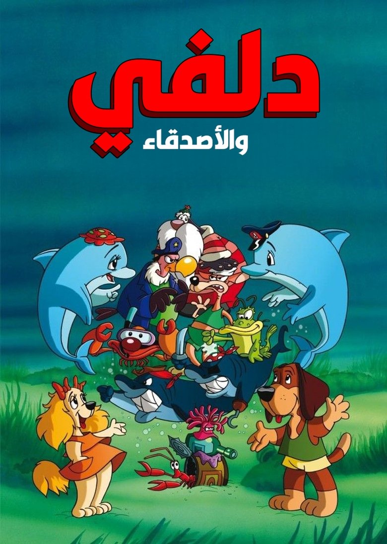Poster of Delfy and His Friends