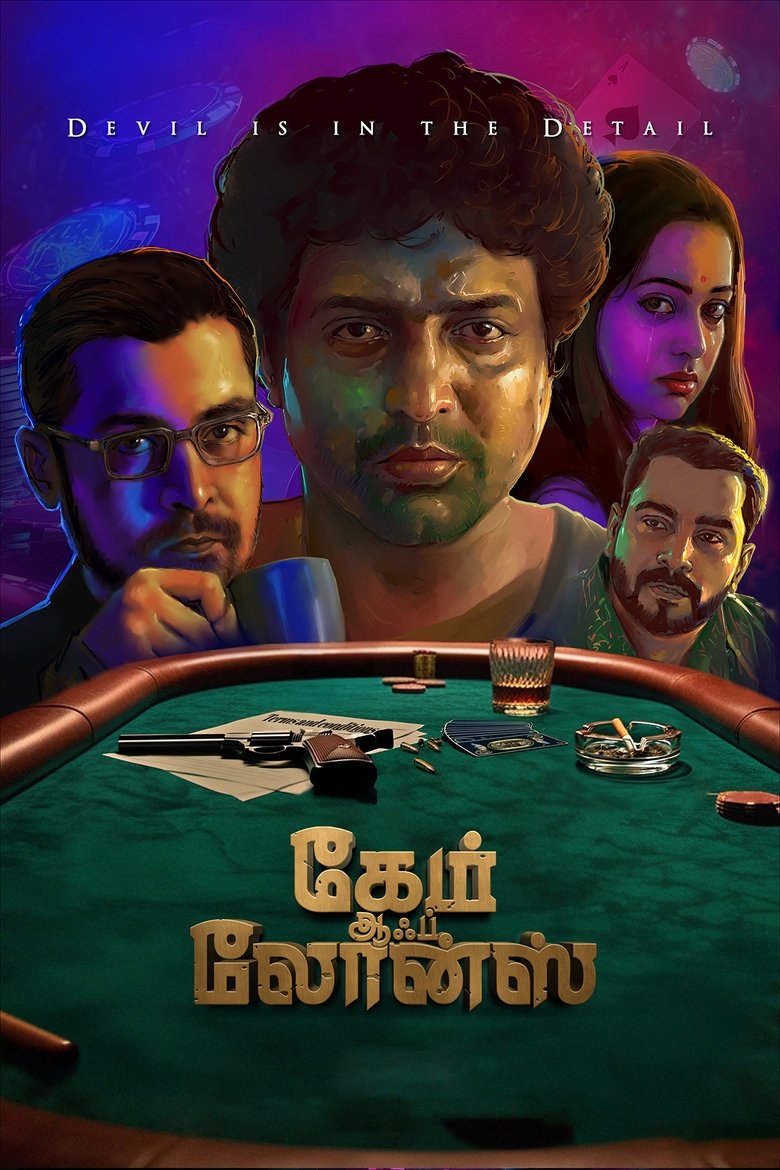Poster of Game of Loans