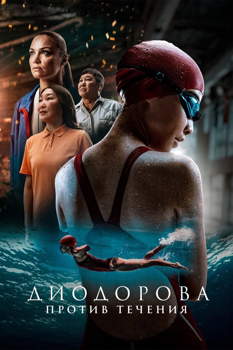 Poster of Diodorova. Against the Current