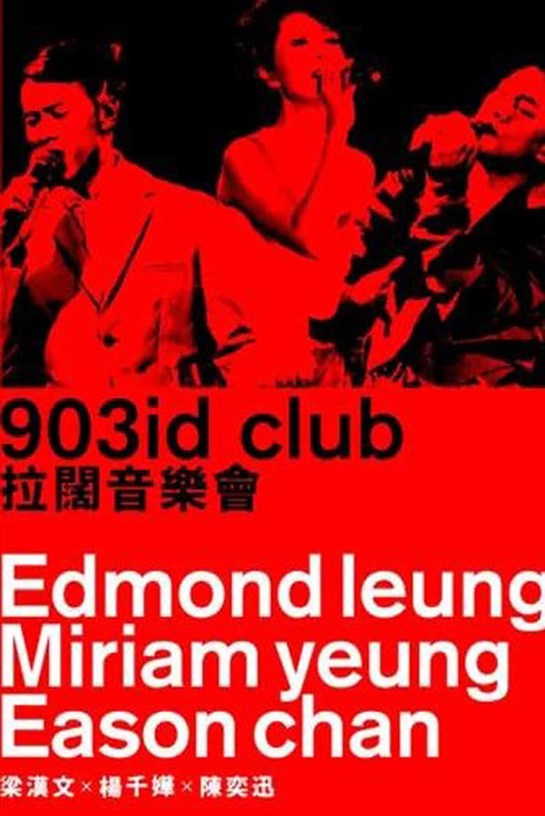 Poster of 903id club 拉阔音乐会