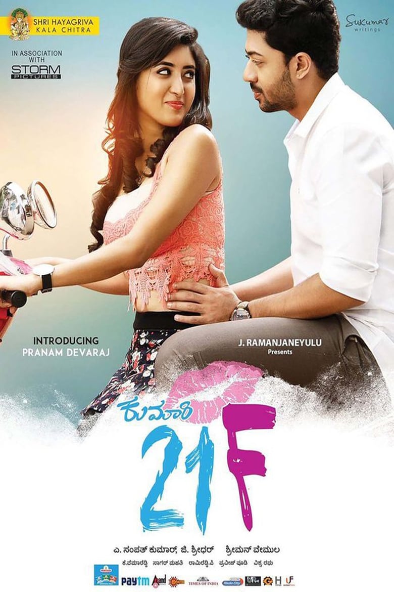 Poster of Kumari 21F