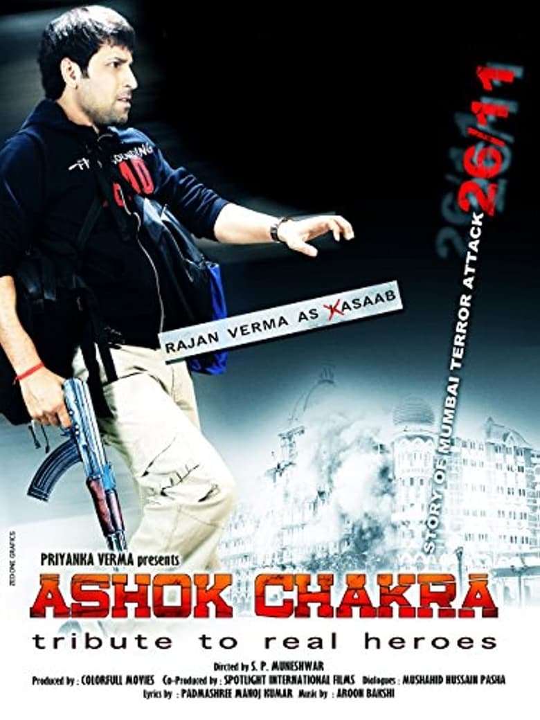 Poster of Ashok Chakra