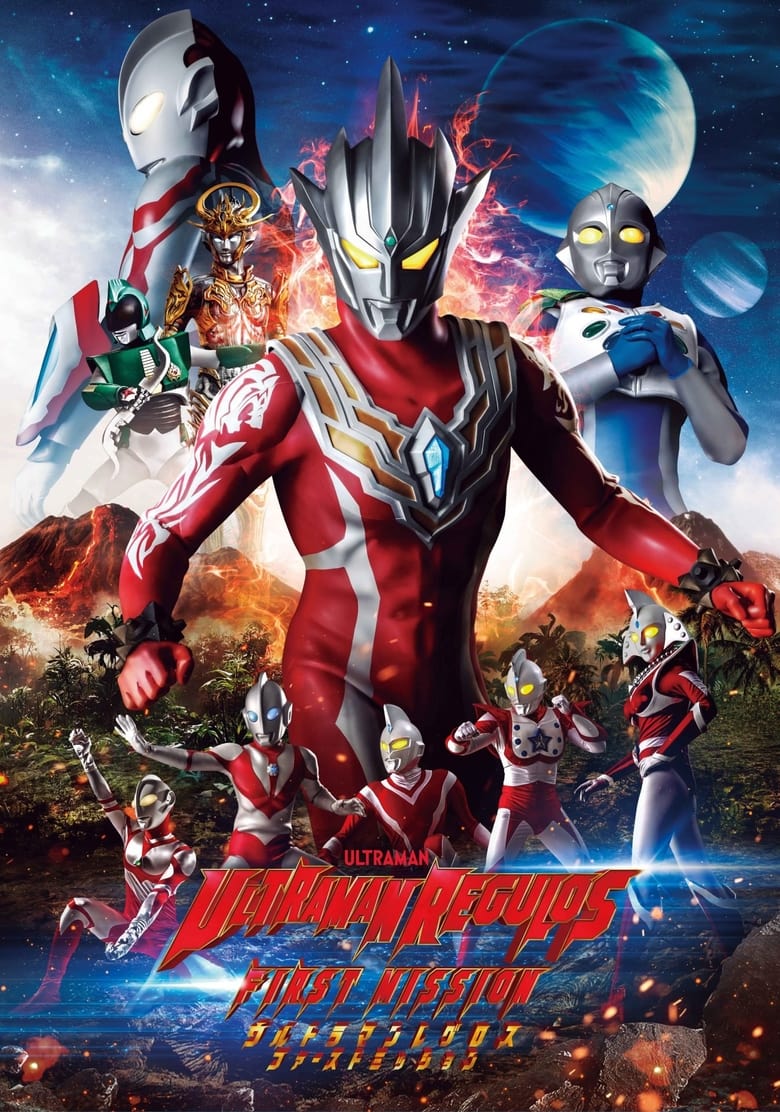 Poster of Ultraman Regulos: First Mission