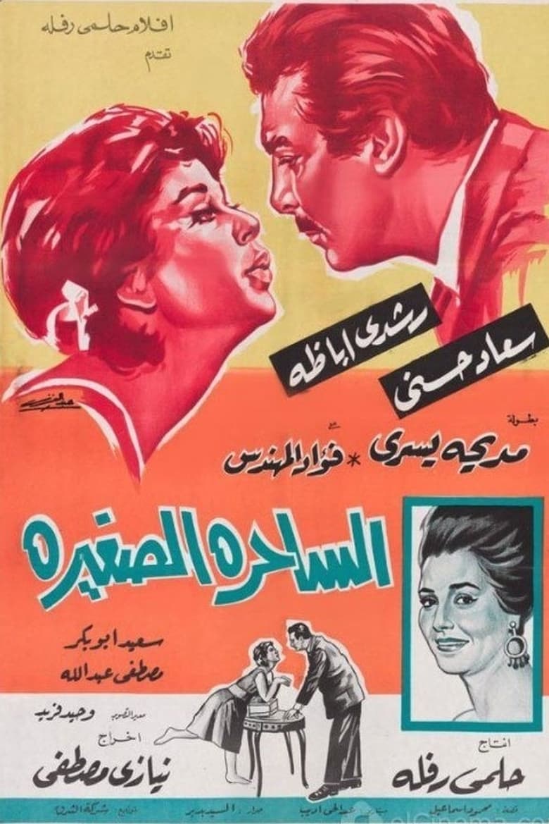 Poster of The Little Charmer