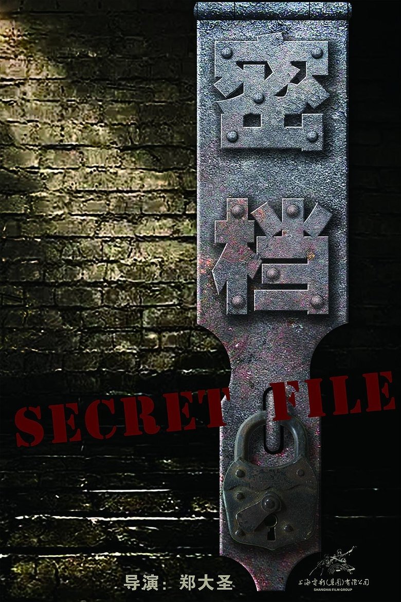 Poster of Secret File