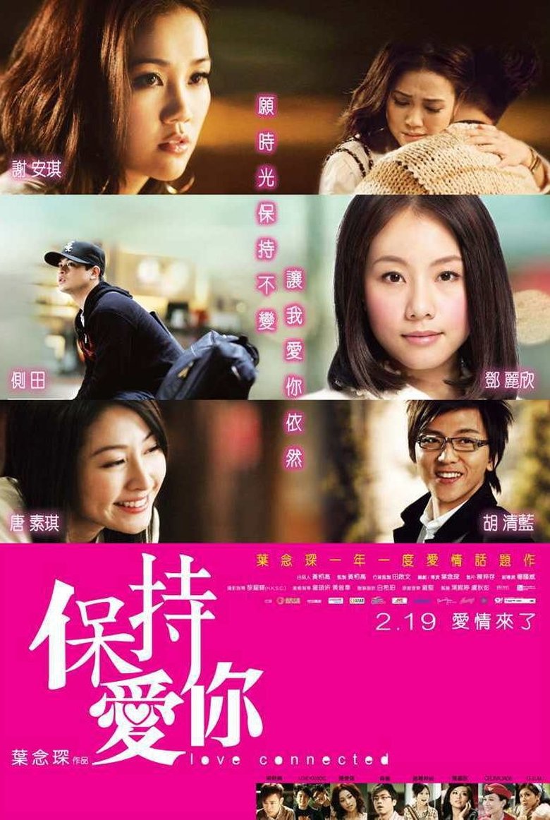 Poster of Love Connected