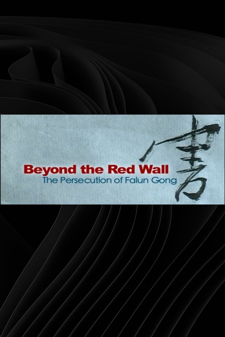 Poster of Beyond the Red Wall: The Persecution of Falun Gong