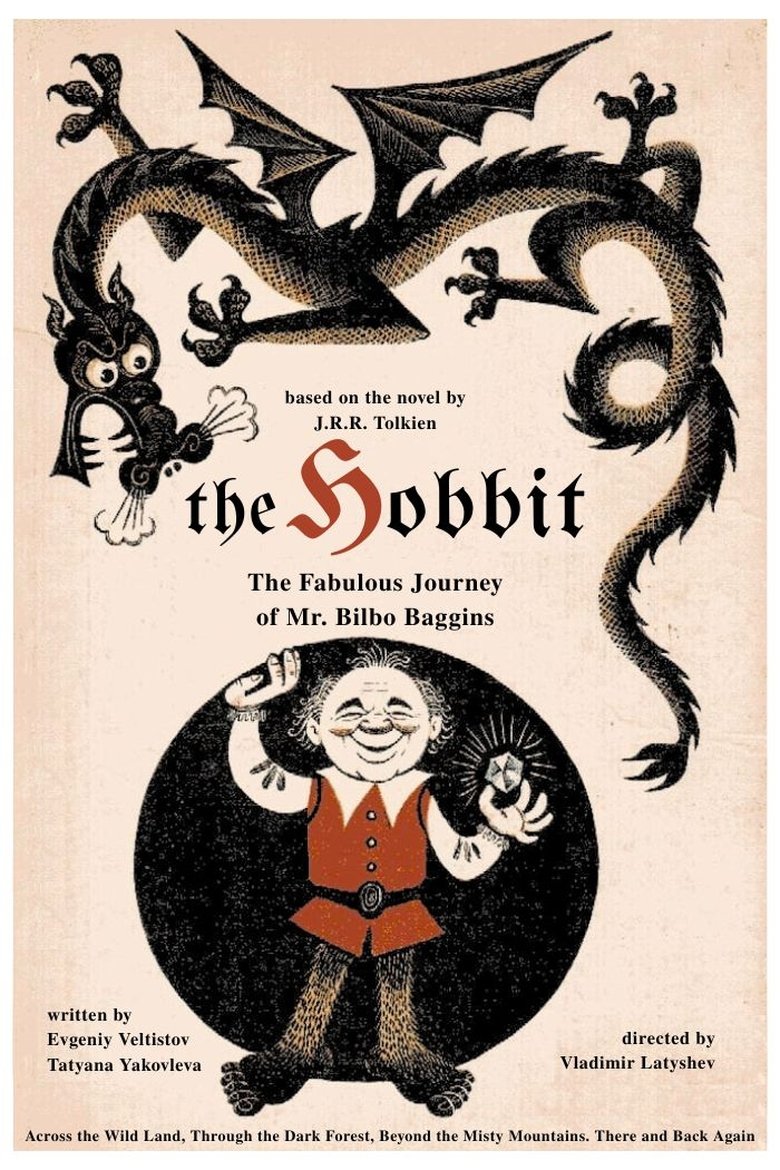 Poster of The Fabulous Journey of Mr. Bilbo Baggins, the Hobbit, Across the Wild Land, Through the Dark Forest, Beyond the Misty Mountains. There and Back Again
