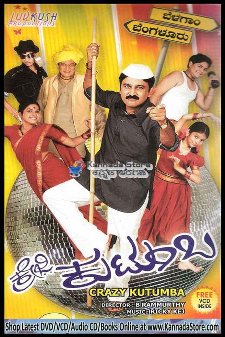 Poster of Crazy Kutumba