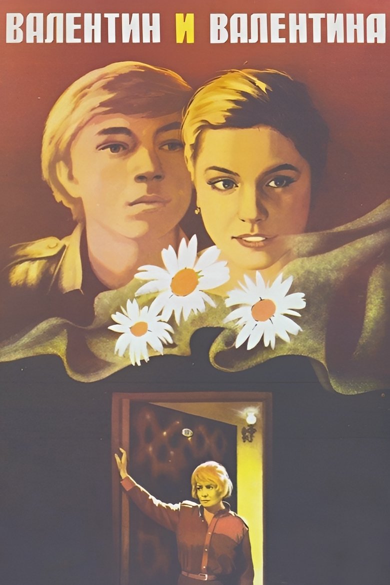 Poster of Valentin and Valentina