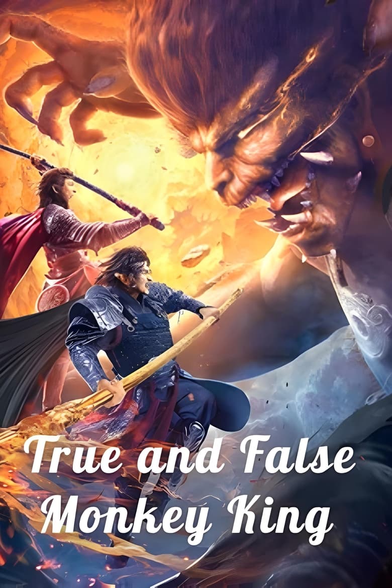 Poster of True and False Monkey King