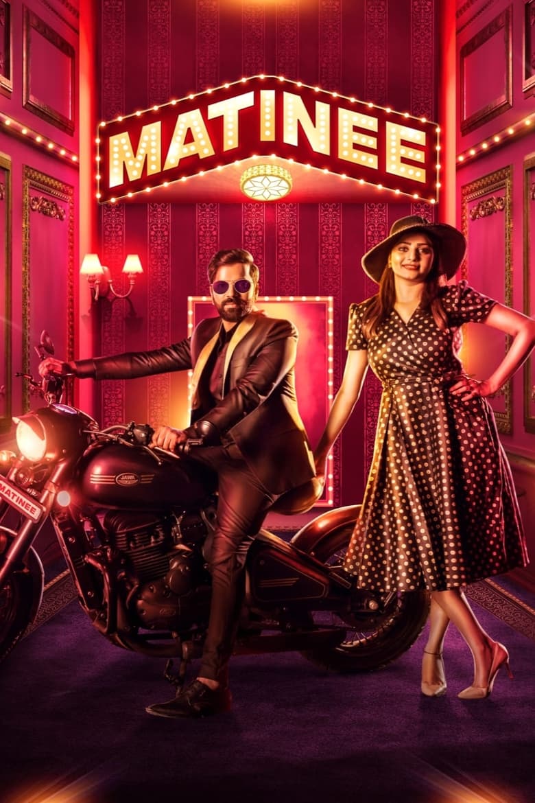 Poster of Matinee