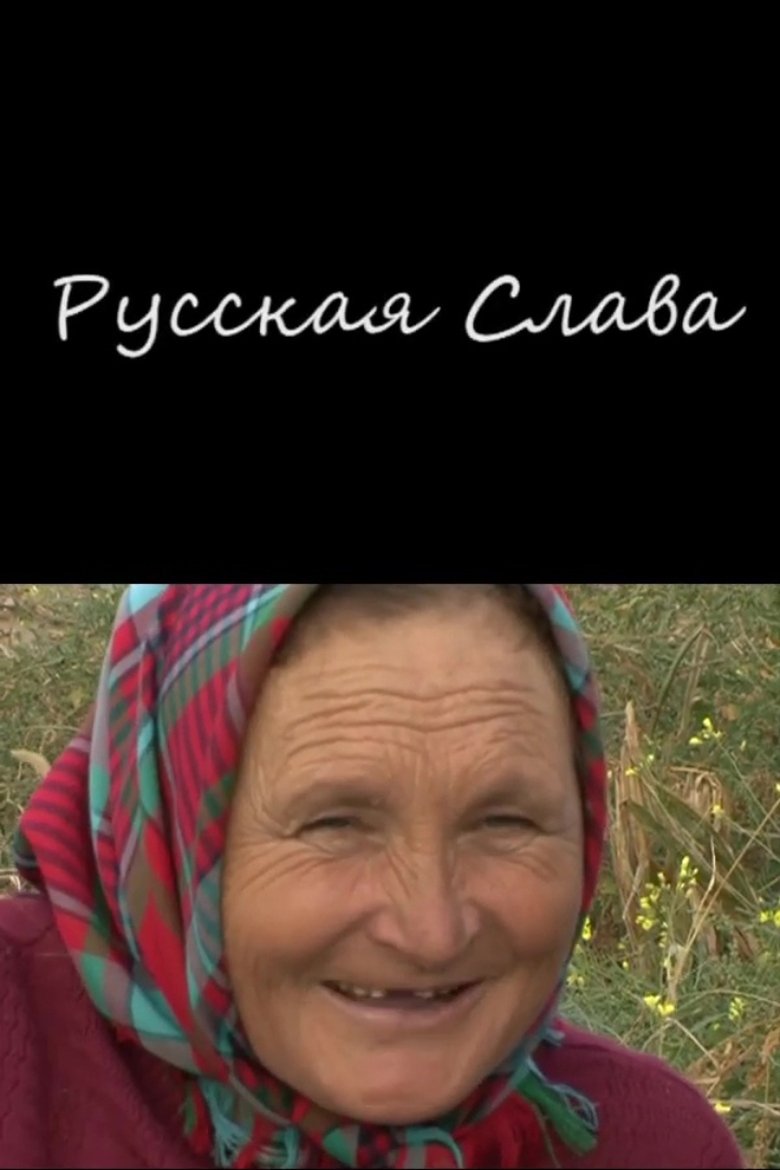 Poster of Russian Slava