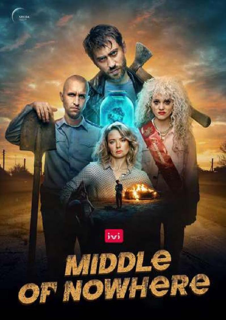 Poster of Middle of Nowhere