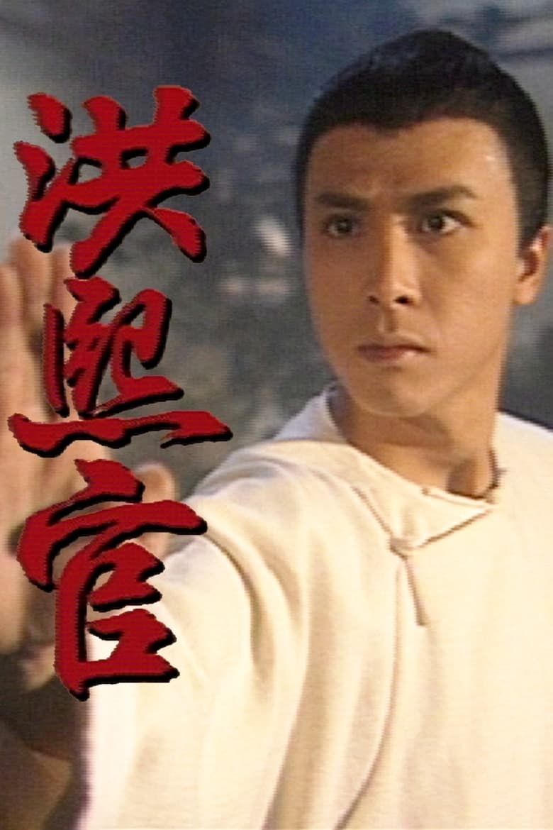 Poster of Cast and Crew in The Kung Fu Master - Season 1 - Episode 10 - Episode 10