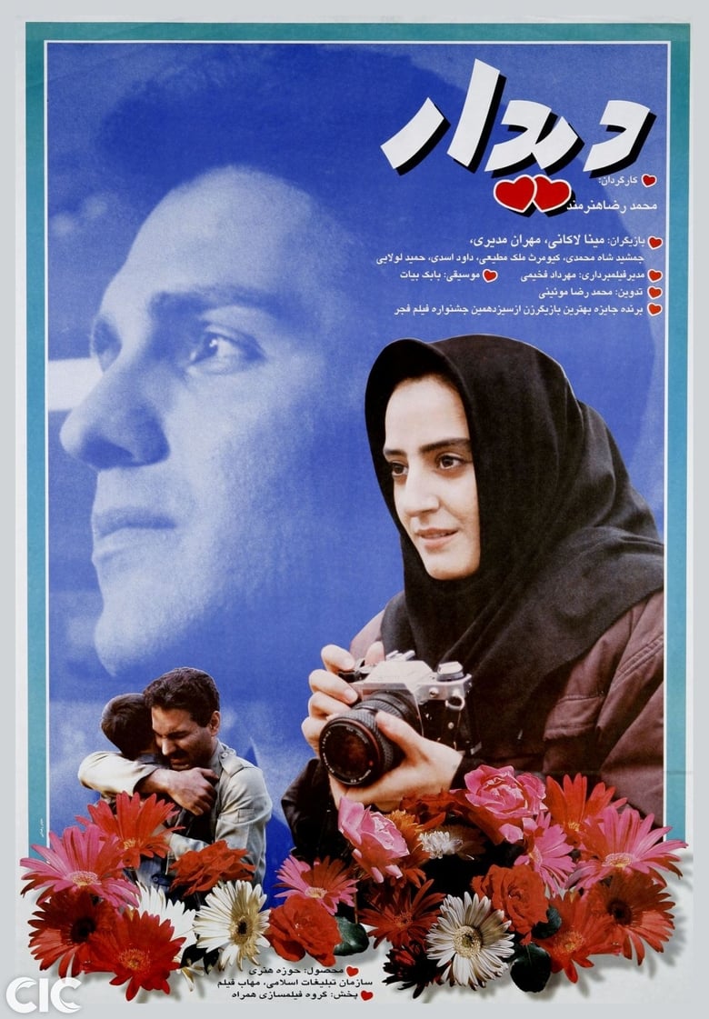 Poster of The Visit