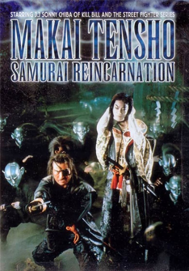 Poster of Samurai Reincarnation