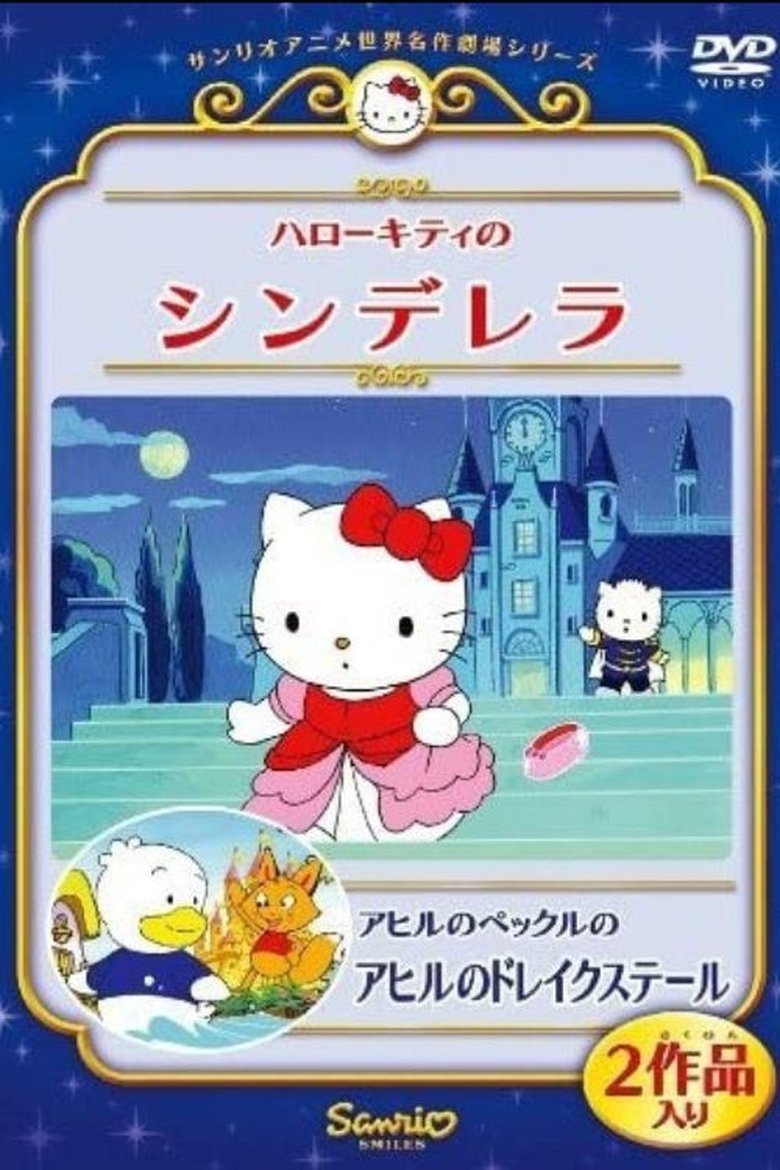 Poster of Hello Kitty no Cinderella