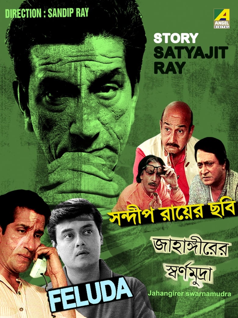 Poster of Jahangirer Swarnamudra