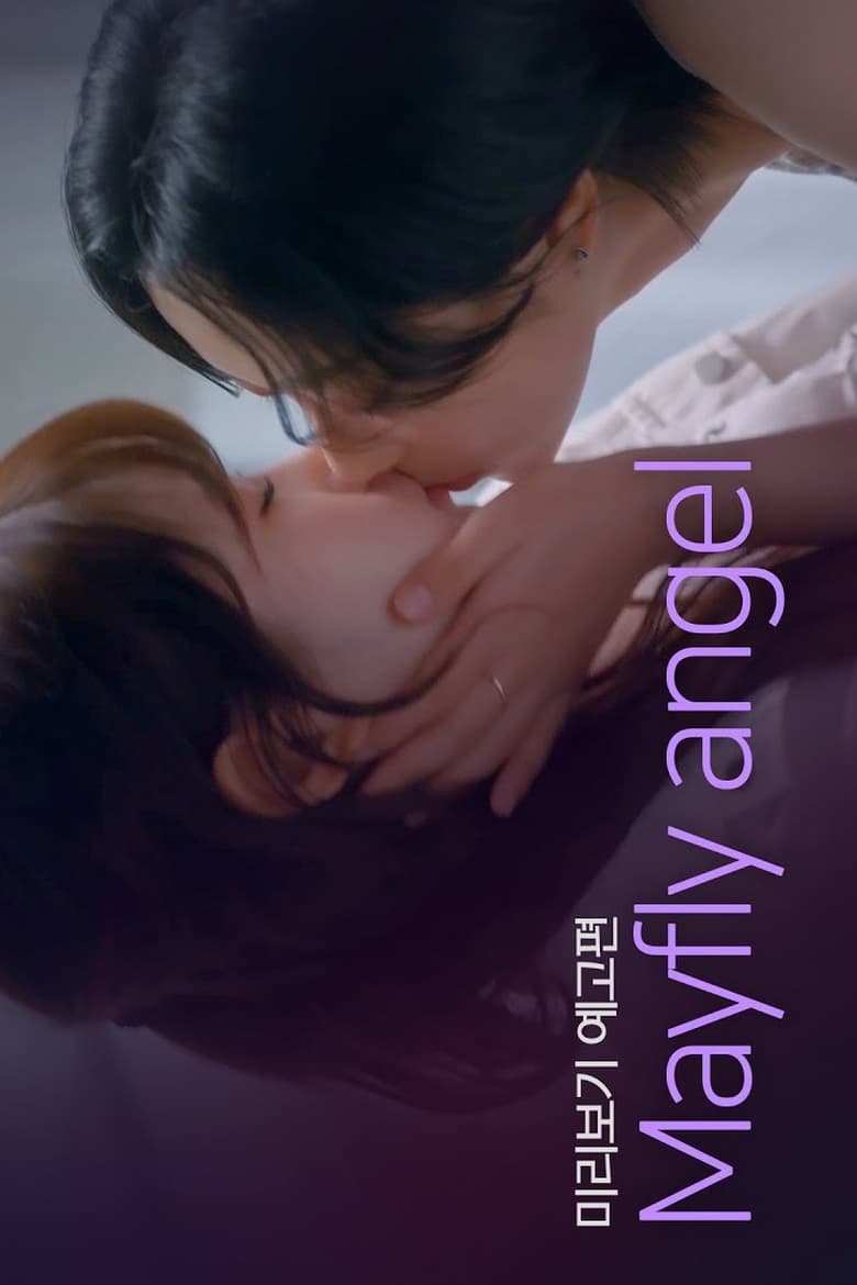 Poster of Mayfly Angel