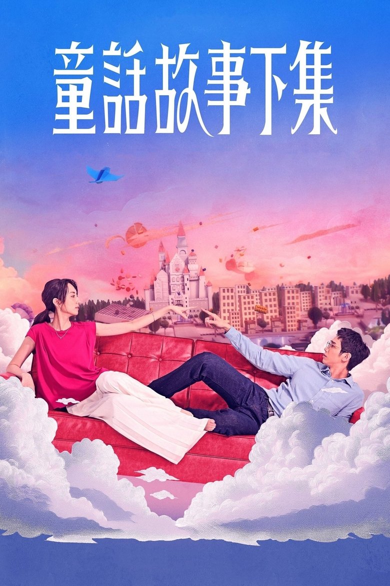 Poster of Episodes in I Am Married...But! - Season 1 - Season 1