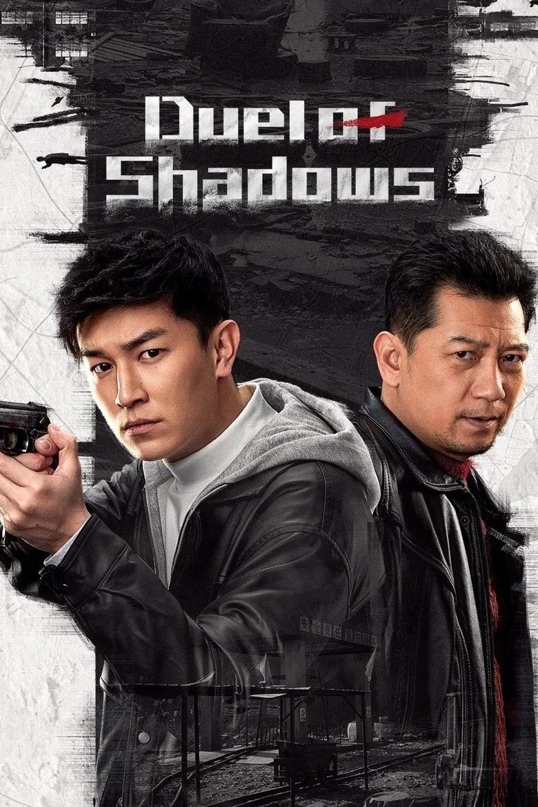Poster of Duel of Shadows