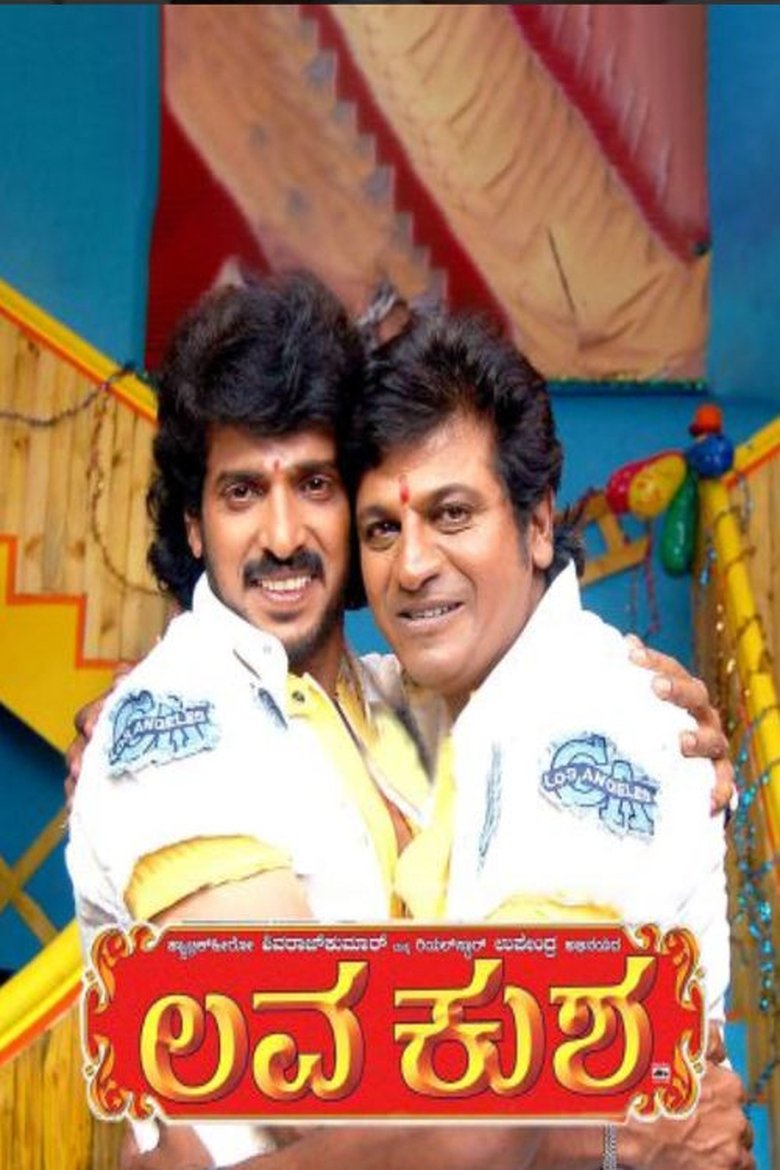 Poster of Lava Kusha