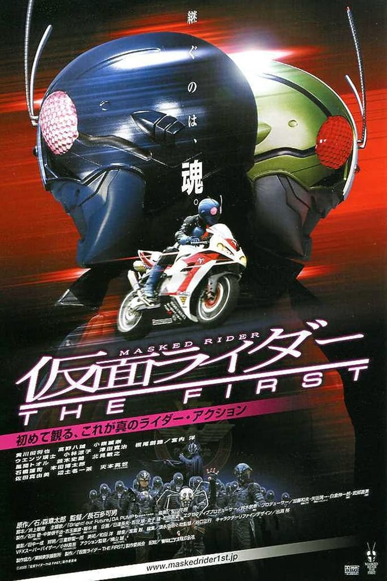 Poster of Kamen Rider: The First