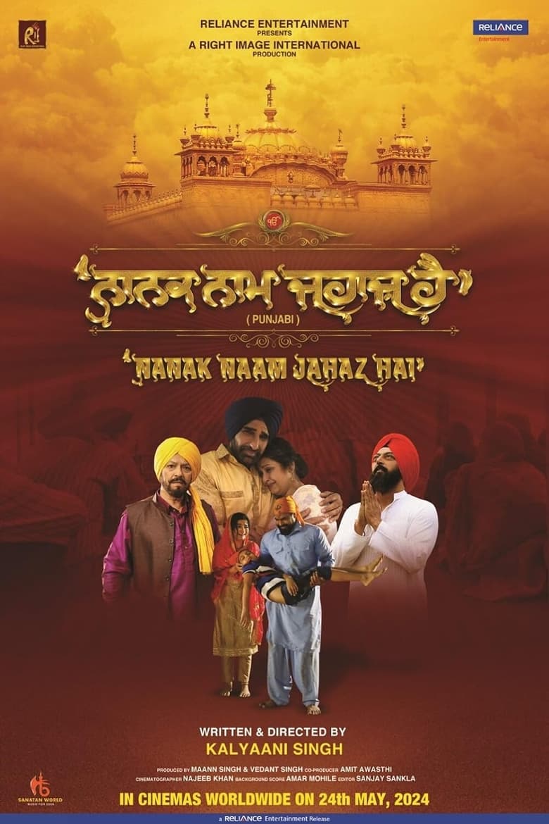 Poster of Nanak Naam Jahaz Hai