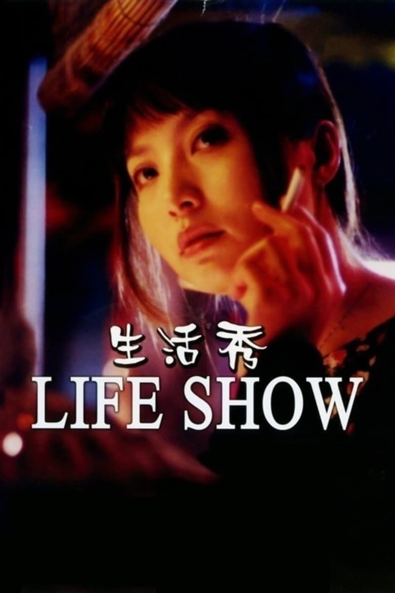 Poster of Life Show