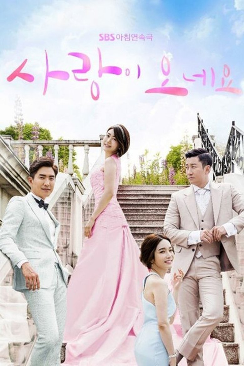 Poster of Episodes in Here Comes Love - Season 1 - Season 1