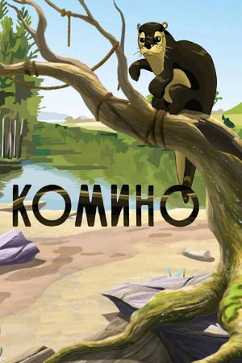 Poster of Komino