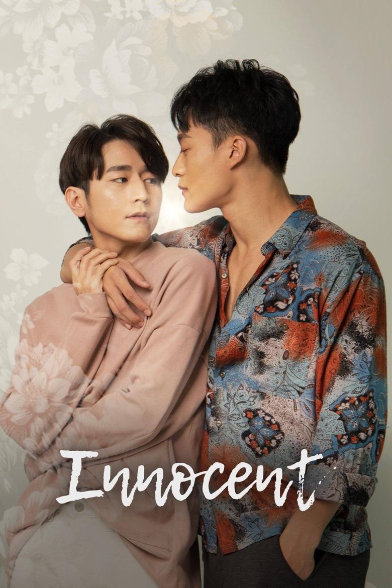 Poster of Innocent