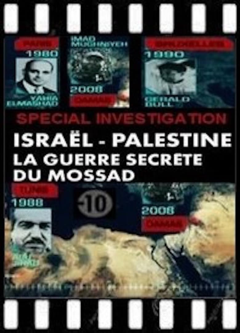 Poster of Israël / Palestine: La Guerre Secrète du Mossad