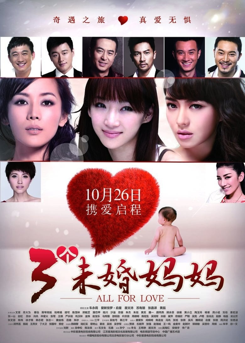 Poster of All for Love