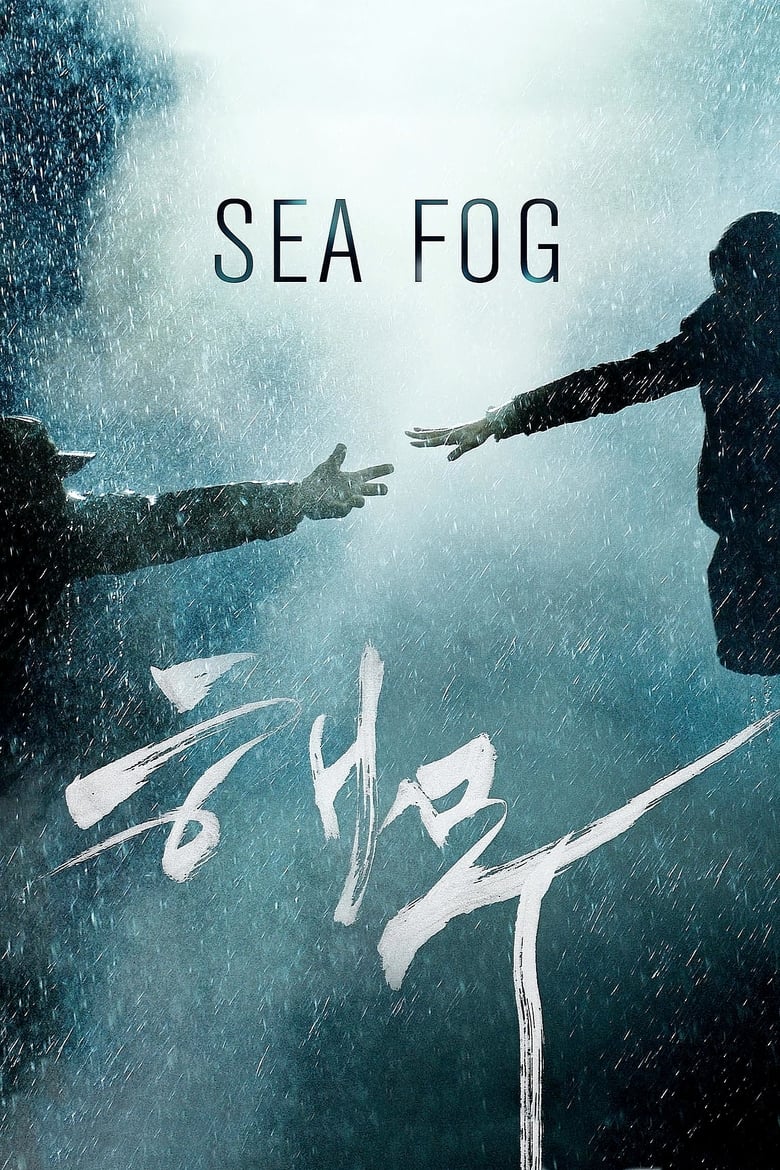 Poster of Sea Fog