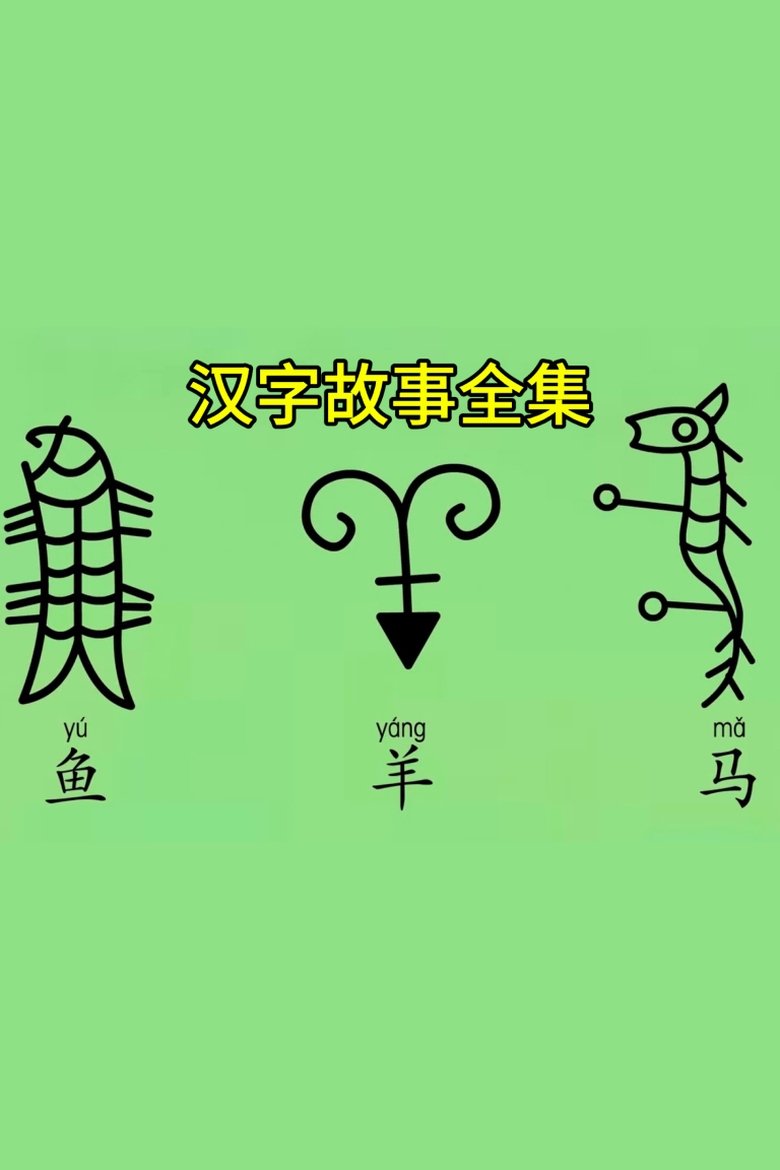 Poster of Episodes in 小灯塔系列 - Season 31 - Season 31