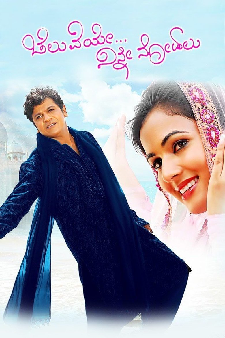 Poster of Cheluveye Ninne Nodalu