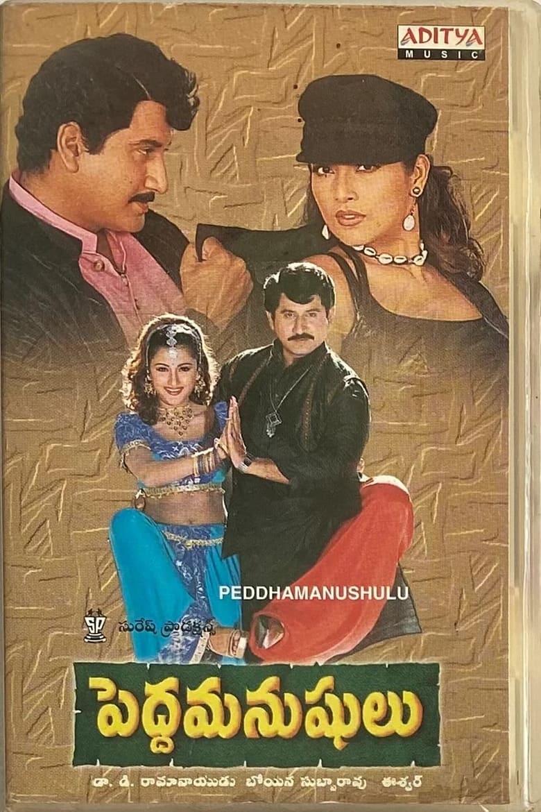 Poster of Pedda Manushulu